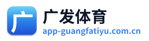 广发体育